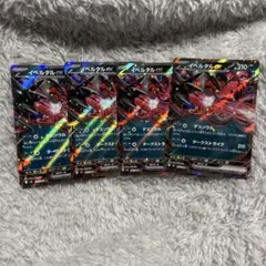 イベルタルex RR M3 052/080 4枚セット