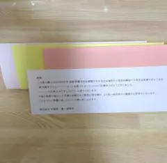 麗人　2025年9月号　全員サービス　ペーパー