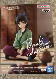薬屋のひとりごと 猫猫 フィギュア Break time collection - メルカリ