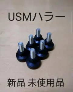 2026年最新】usmハラー パーツの人気アイテム - メルカリ