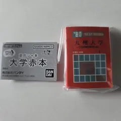 2026年最新】赤本 九州大の人気アイテム - メルカリ