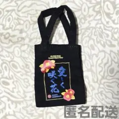 うたプリ　ASSDMS　ぬいぐるみ用　トート　真斗