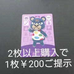 amiiboカード151クロー