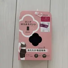 爆安セール！　新品未開封　マタニティ　レギンス　スパッツM〜L