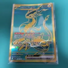 ミライドンex UR