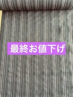ウール反物　１反　‼️最終お値下げいたしました