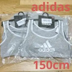 *新品未使用*adidas カップ付きタンクトップ2枚セット 150cm