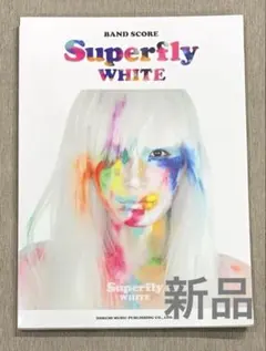 Superfly BANDscore WHITE ドレミ楽譜出版社