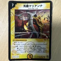 デュエルマスターズ 光器マリアンナ - メルカリ