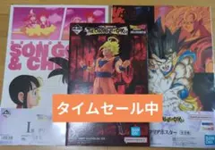 一番くじドラゴンボール　D賞超サイヤ人2孫悟空　MASTERLISE おまけつき