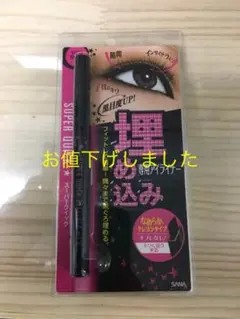 メイベリンエバーシャープライナー BK ブラック