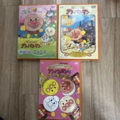 アンパンマン DVD まとめ売り