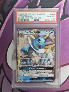 【最高評価PSA10】 シャワーズGX RR グレイシアvstar p 連番 PSA10】グレイシアVSTAR SAR 217/172 1枚の通販 magi公式アカウント