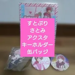 2025年最新】すとぷりまとめ売りの人気アイテム - メルカリ