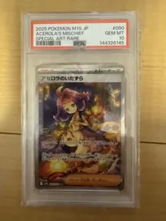 CGC10 Pristine】アセロラのいたずら SAR PSA10 以上 金 - メルカリ