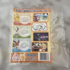 ポケモン カレンダーシール 2022 & ポッチャマカード