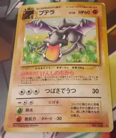 秘蔵 ポケモンカードゲーム Fossil パック 未開封 旧裏 ポケモンカードゲーム【化石の秘密 拡張パック】未開封 旧裏面 1枚の