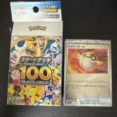 112.01g]スタートデッキ100バトルコレクション ミラー 未開封 - メルカリ