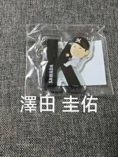 千葉ロッテ マリーンズ 54 澤田 圭佑 つながる アクリル キーホルダー