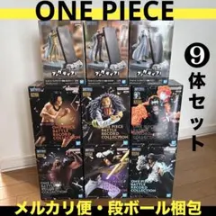 ワンピース　フィギュア　まとめ売り　フィグライフ　エース　クザン　ティーチ