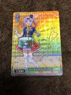 2025年最新】マーチングバンド 千花の人気アイテム - メルカリ