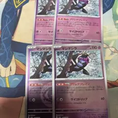 【大特価】ポケモンカード MEGAドリームex マシマシラ ミラー 4枚