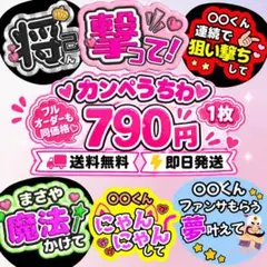 【キャンペーン中‼️】うちわ文字 カンペうちわ