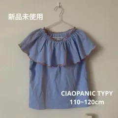 新品未使用 チャオパニックティピー キッズ ノースリーブ トップスのサムネイル