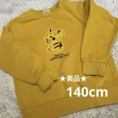 ★美品★【140cm】ポケモン ピカチュウ トレーナー