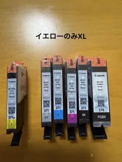2026年最新】canon 純正インク 371 370の人気アイテム - メルカリ