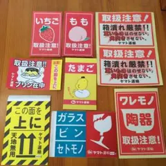 関西.大坂万博　クロネコヤマト運輸シール　８種１1枚
