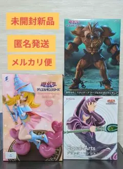 【未開封新品】遊戯王デュエルモンスターズ　プライズフィギュア　3点セット