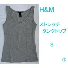 ①H&M エイチアンドエム ベーシックタンクトップ グレー Sのサムネイル