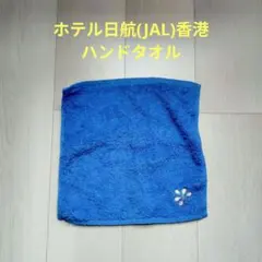 ホテル日航香港.ハンドタオル.タオルハンカチ.JALのサムネイル