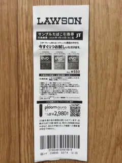 エボ・プルーム用サンプルたばこ引換券◆ローソン専用