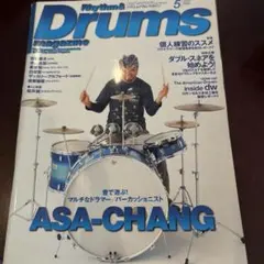 リズム&ドラムマガジン2001年5月号 ASA-CHANG