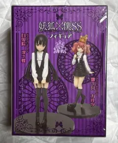 妖狐×僕SS 白鬼院凜々蝶 フィギュア 2種セット - メルカリ