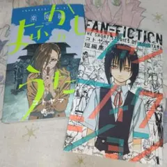 2025年最新】よふかしのうた 初版の人気アイテム - メルカリ