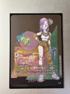 エナジーマーカー 10巻 銀 E-73 ブルマ マンガブースター2