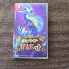 ポケットモンスター バイオレット