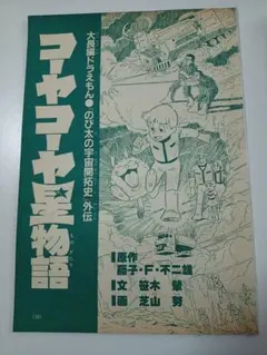 Item thumbnail for item ef104eb1-5bdb-4324-97a0-ecd8b4096c27