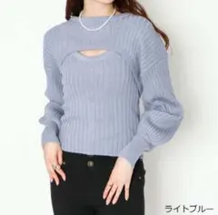 GORGE アンサンブルニット　ライトブルー