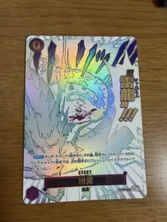 ワンピースカードゲーム 雷龍 イベントカード - メルカリ