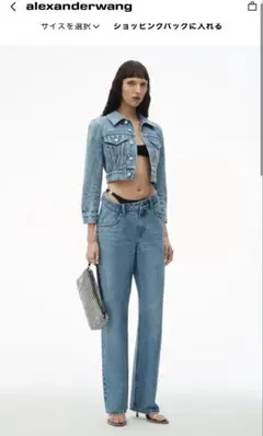 alexanderwang アレキサンダーワン　みせパン　デニム　パンツ
