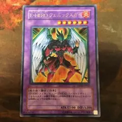 遊戯王 E・HERO フェニックスガイ EOJ-JP032 ウルトラレア - メルカリ