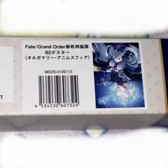 FGO 最終再臨展　ポスター　オルガマリー