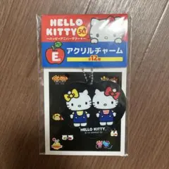 ハローキティ 1番くじ　ハッピーアニバーサリー E賞 アクリルチャーム