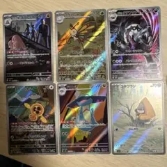 メガドリーム AR 6種まとめ