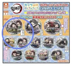 鬼滅の刃 キャラばんちょうこう缶バッジ 肆ノ型 2個セット