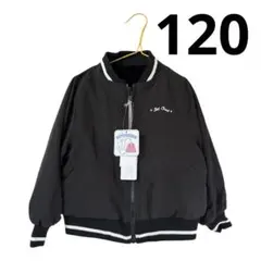 【新品未使用】リンドール　リバーシブル ブラックジャケット 120